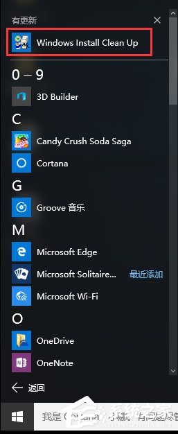 Win10安装Office报错“0x80070BC9”的解决办法