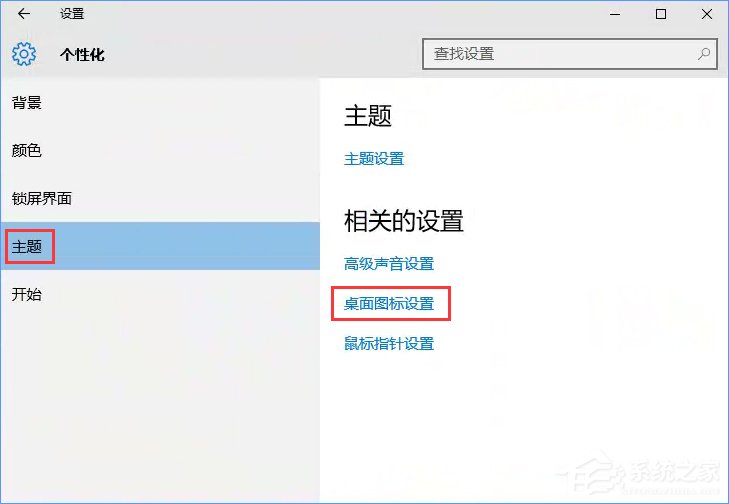 Win10网上邻居在哪里？Win10桌面显示网络图标的方法