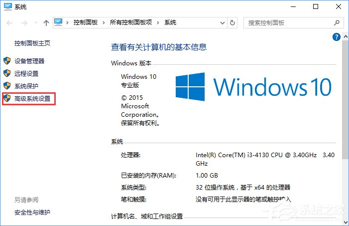 Win10电脑提示虚拟内存不足怎么办？