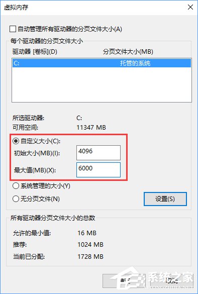 Win10电脑提示虚拟内存不足怎么办？