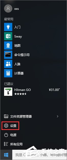 Win10无法访问网络报错“0x80072FBF”怎么解决？