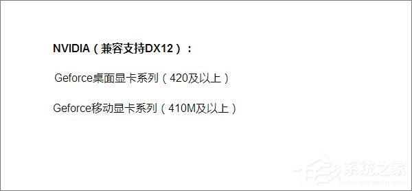 Win10如何查看DX版本？Win10升级DX12的方法