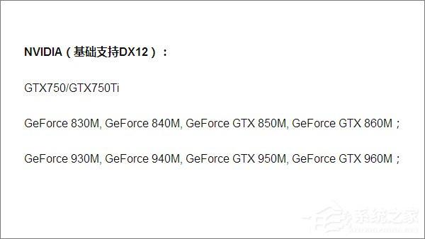 Win10如何查看DX版本？Win10升级DX12的方法