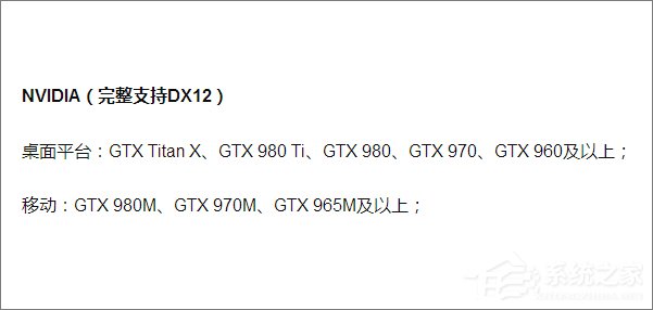 Win10如何查看DX版本？Win10升级DX12的方法