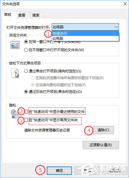 Win10关闭快速访问功能的操作方法