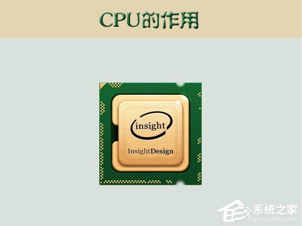 cpu的作用是什么？cpu的主要功能详解