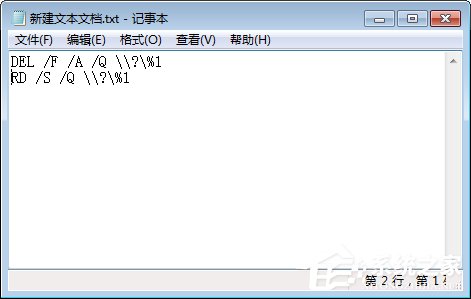 Win7操作文件时提示“无法删除文件:无法读源文件或磁盘”怎么办？