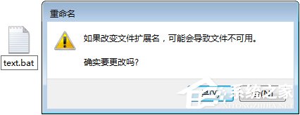 Win7操作文件时提示“无法删除文件:无法读源文件或磁盘”怎么办？