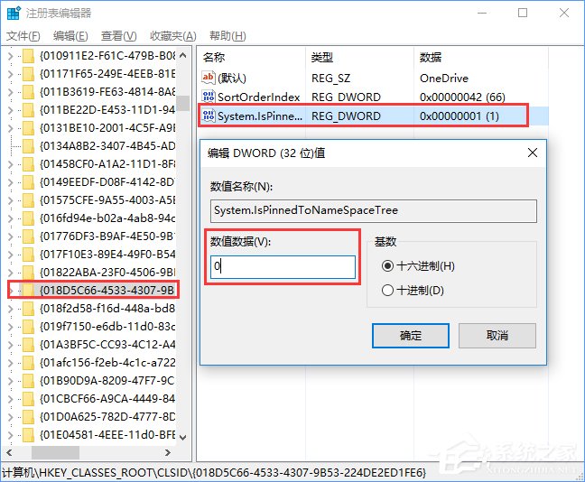 Win10如何移除资源管理器中的OneDrive？