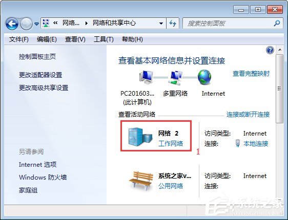 Win7开启smb服务的操作方法