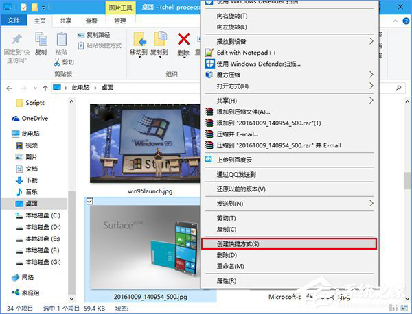 Win10将任意文件固定到开始屏幕的操作方法