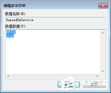 Win7无法启动print spooler服务报错1068怎么办？