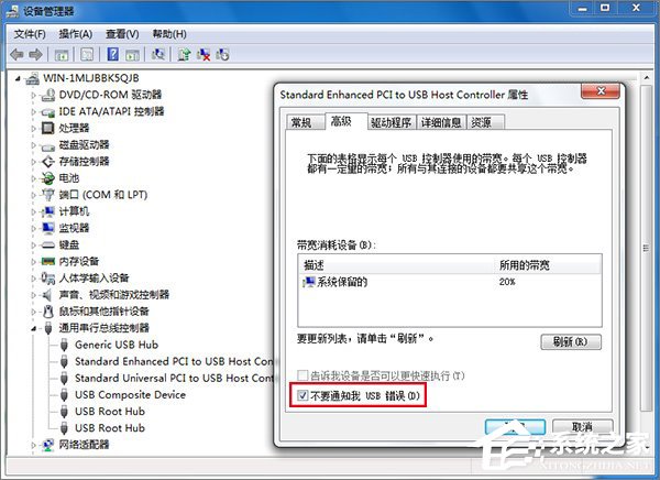 Win10系统一直提示“USB端口上的电涌”怎么解决？