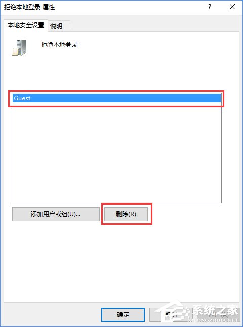 Win10打不开guest账户怎么办？