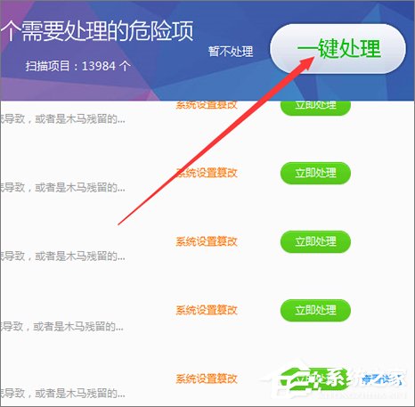 Win7打开文件提示“快捷方式存在问题”怎么办？