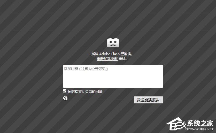 Win10火狐flash插件崩溃了怎么办？