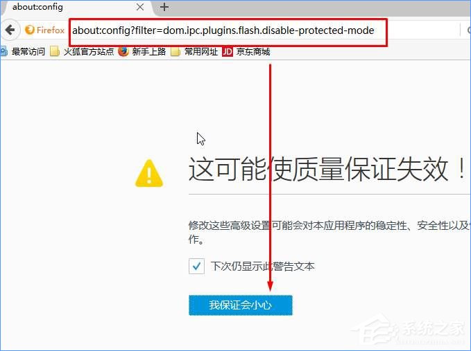 Win10火狐flash插件崩溃了怎么办？