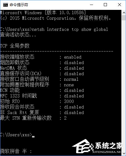 Win10使用命令提示符限制本地网速的方法