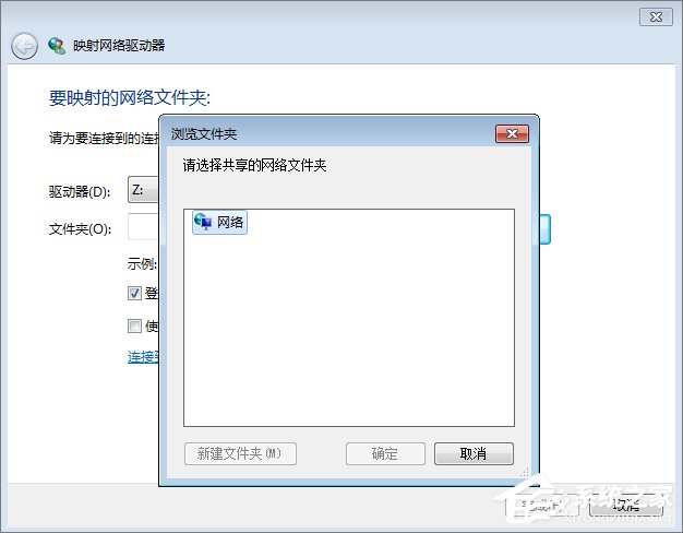 Win7系统下VirtualBox如何共享文件夹？