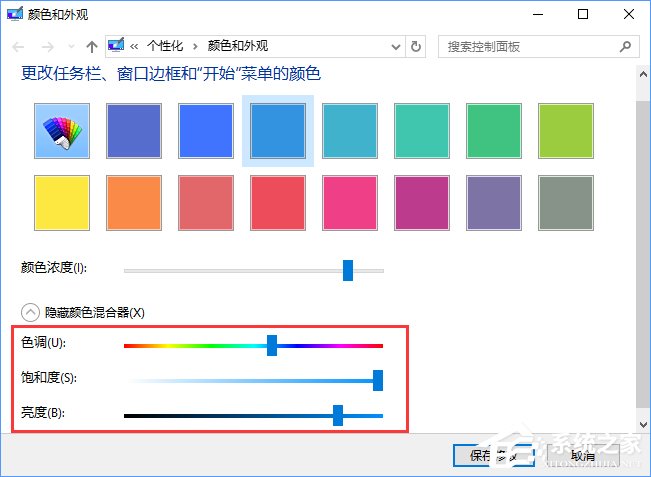 Win10如何修改主题颜色？Win10设置主题颜色的方法