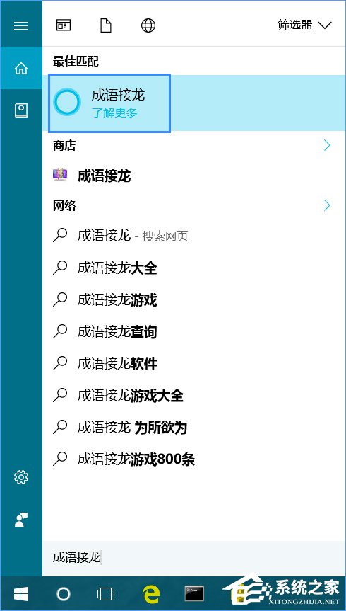 Win10怎么跟cortana玩游戏？Win10同小娜玩游戏的方法