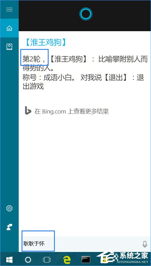 Win10怎么跟cortana玩游戏？Win10同小娜玩游戏的方法