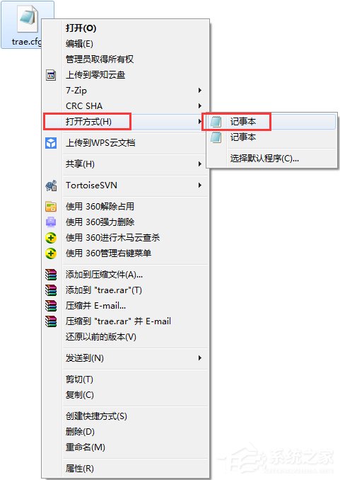 Win7系统下cfg文件怎么打开？