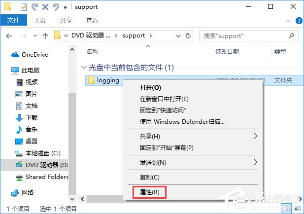 Win10快速获取文件路径的操作方法