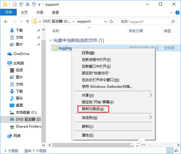 Win10快速获取文件路径的操作方法