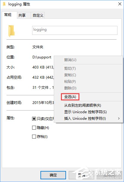 Win10快速获取文件路径的操作方法