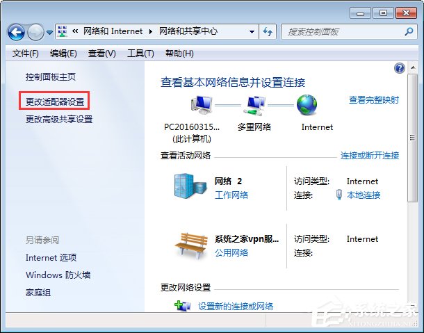 Win7开机提示“网络IP地址冲突”怎么办？