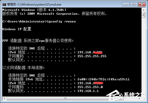 Win7开机提示“网络IP地址冲突”怎么办？