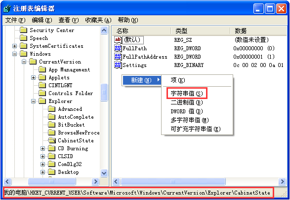 XP电脑的搜索功能不能用如何修复？