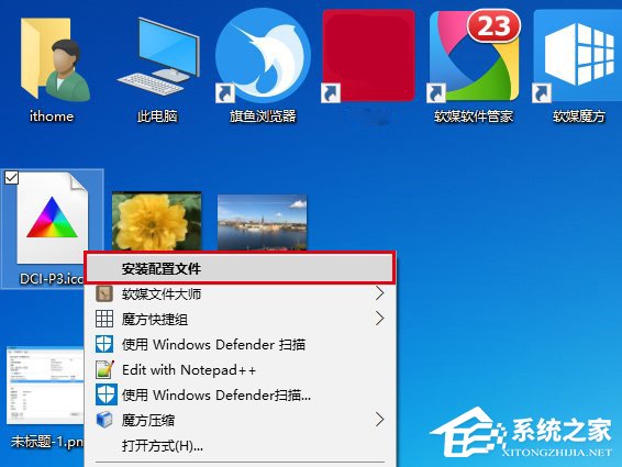 Windows10电脑如何正确显示iPhone7拍摄的照片？