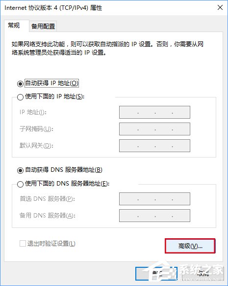 Windows10设置有线/无线网络优先级的方法