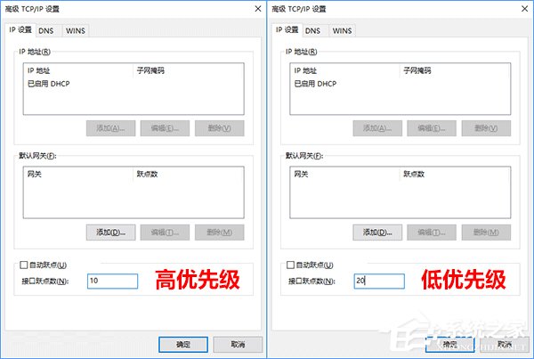 Windows10设置有线/无线网络优先级的方法