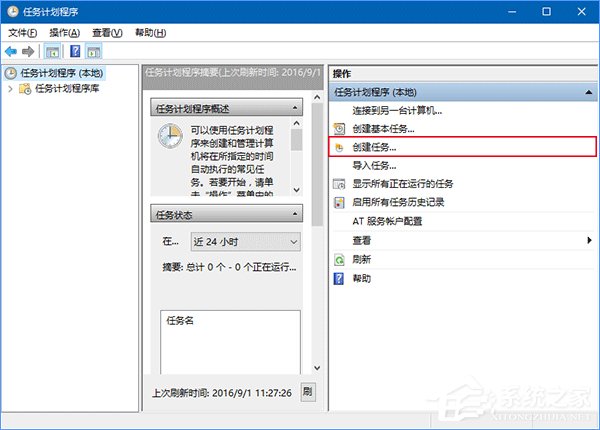 Win10如何让回收站自动定时清空？