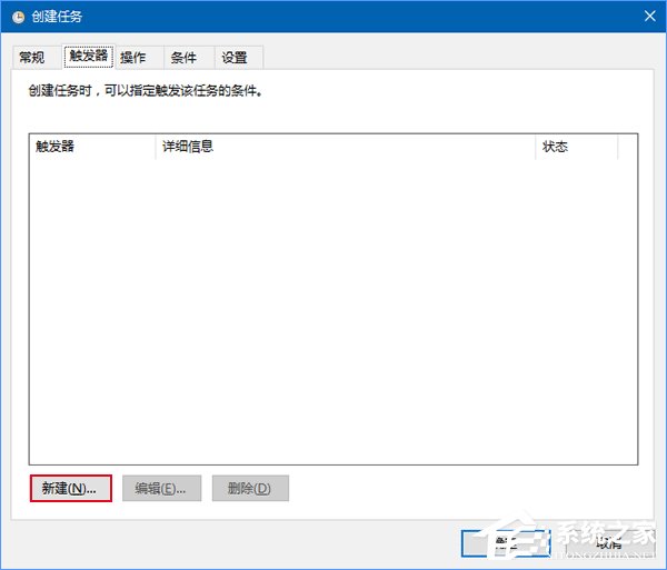 Win10如何让回收站自动定时清空？