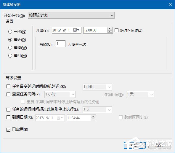 Win10如何让回收站自动定时清空？