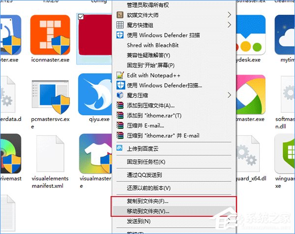 Win10右键菜单加入“移动到/复制到”选项的操作方法