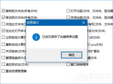 Win10右键菜单加入“移动到/复制到”选项的操作方法