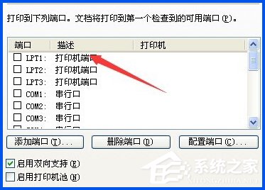 XP系统打印机无法打印测试页