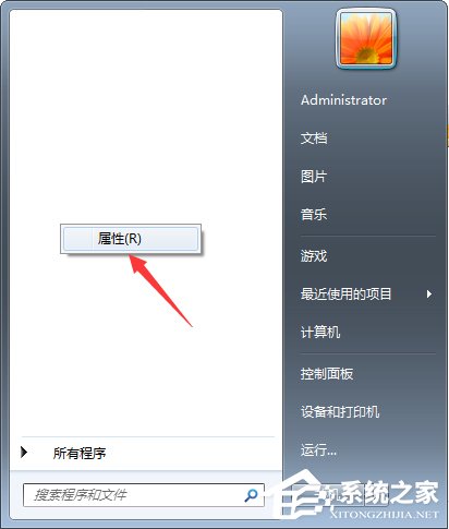 Win7任务栏不见了怎么复原？