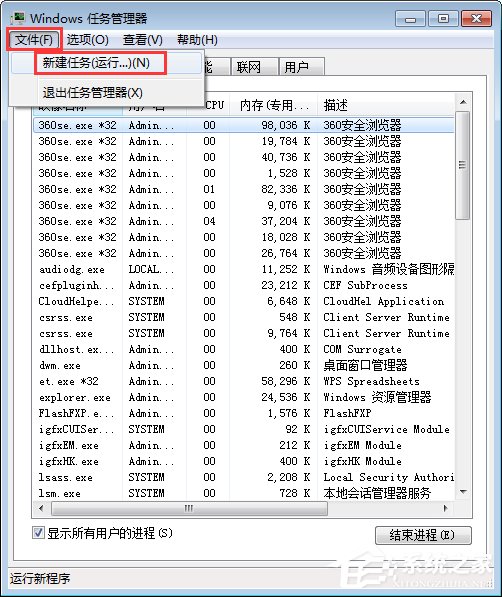 Win7任务栏不见了怎么复原？