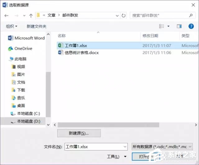 使用Word制作个人信息调查表的操作技巧