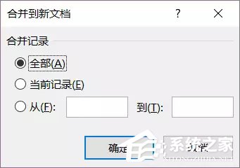 使用Word制作个人信息调查表的操作技巧