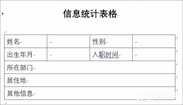 使用Word制作个人信息调查表的操作技巧