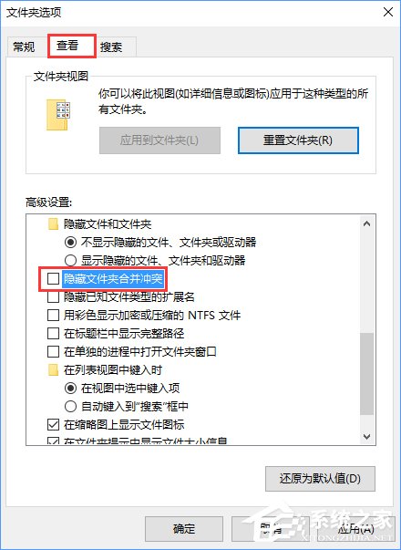 Win10复制同名文件没有提示就直接覆盖了怎么回事？