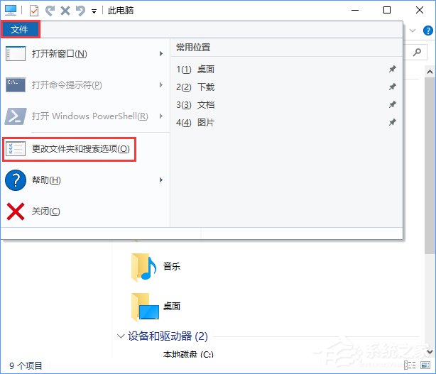 Win10复制同名文件没有提示就直接覆盖了怎么回事？