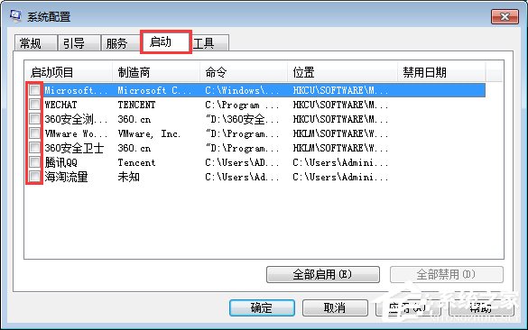 Windows7电脑关机速度慢的解决办法